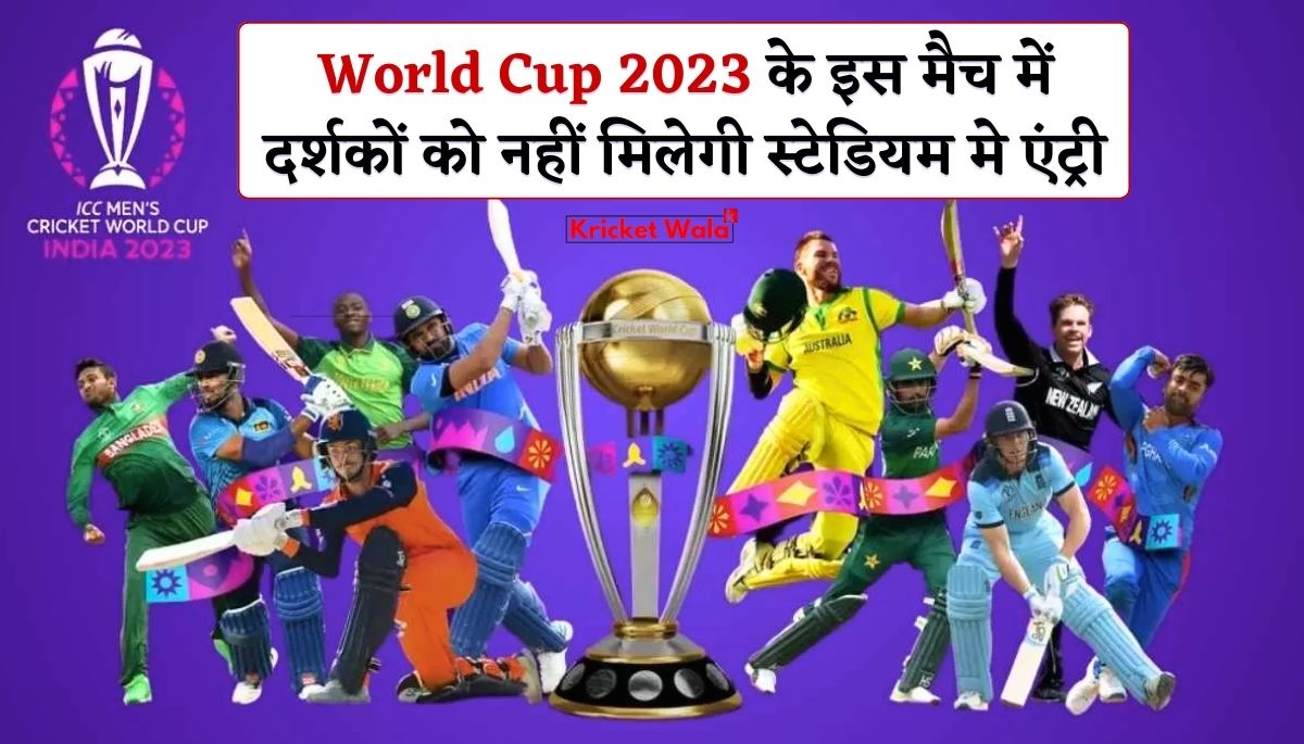 World Cup, PAK vs NZ, warm-up match, Hyderabad, security, spectators, association, World Cup 2023,