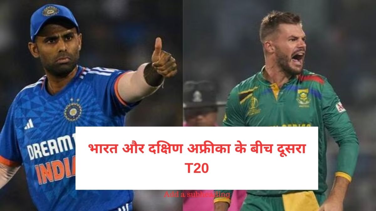 T20, Rain, India VS South Africa, 2nd Match, Gqeberha