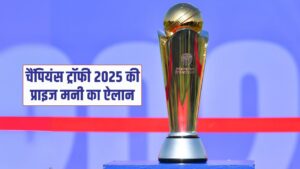 icc Champions Trophy 2025 Prize Money