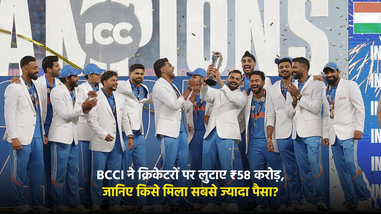 India Champions Trophy 2025 BCCI Reward