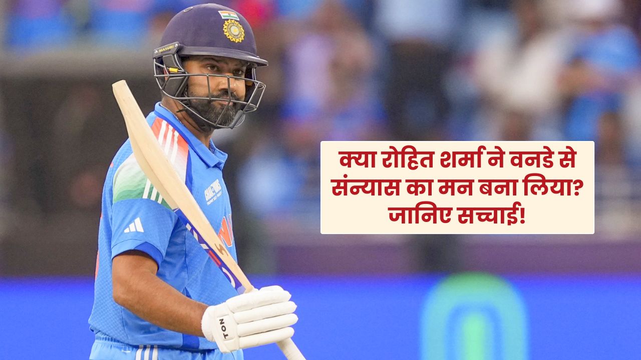 Rohit Sharma Retirement News