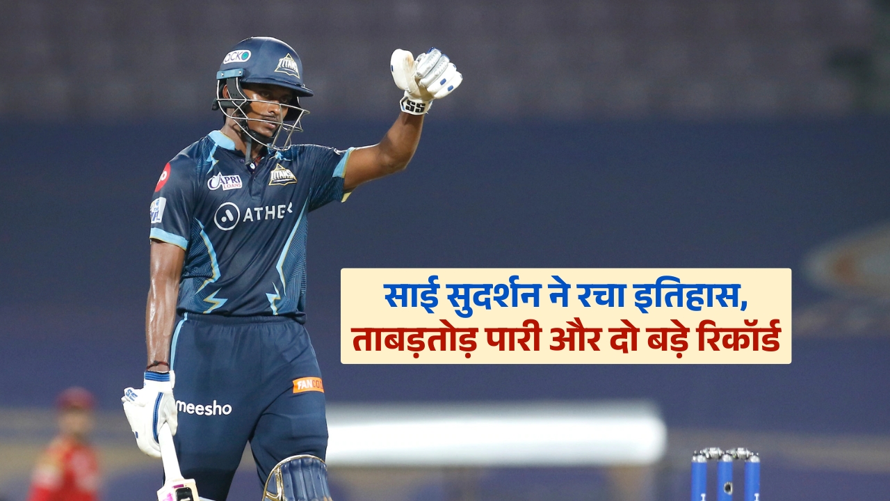Sai Sudharsan World record 2000 Runs No Duck